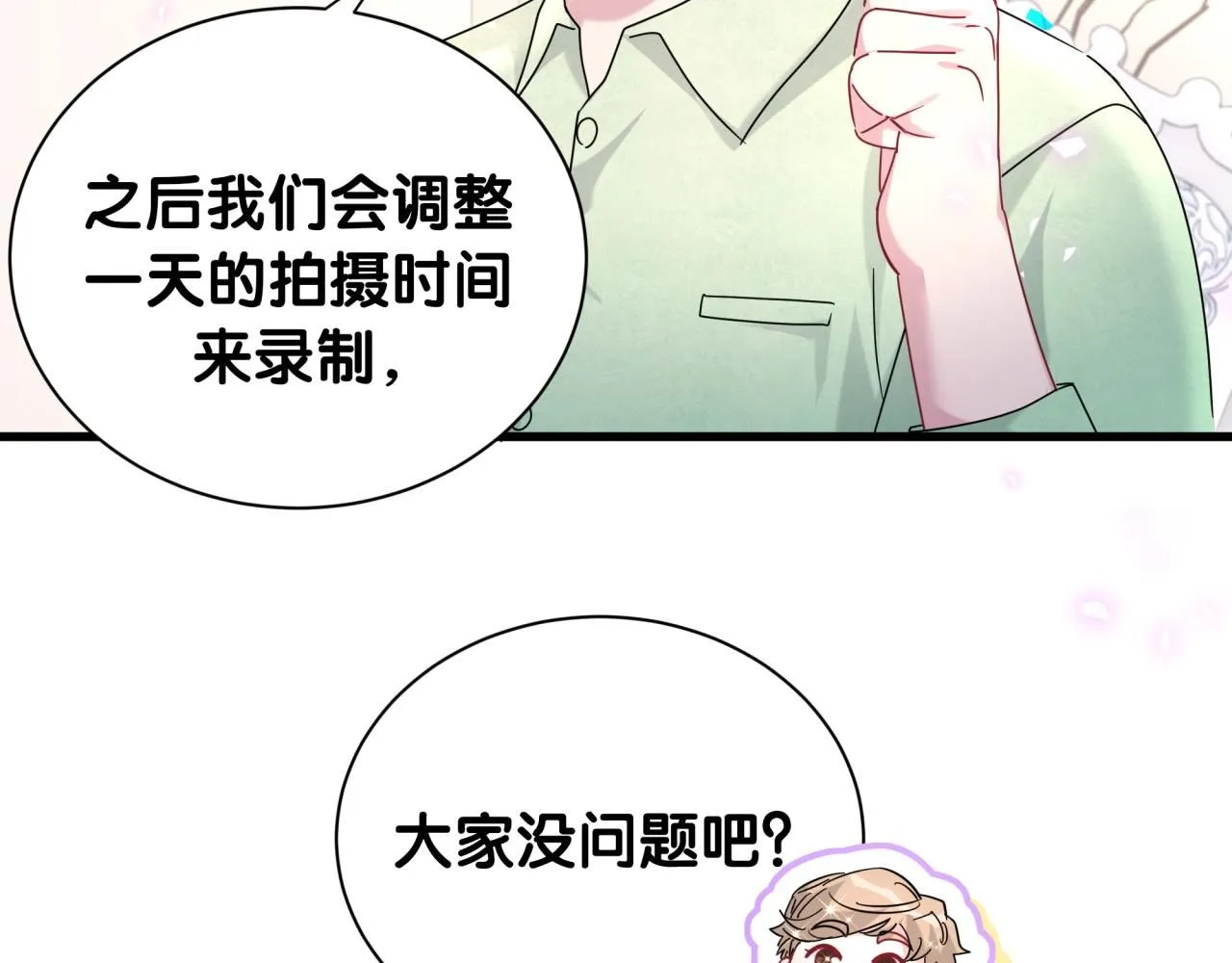 第239话 令人震惊的体验 第134页