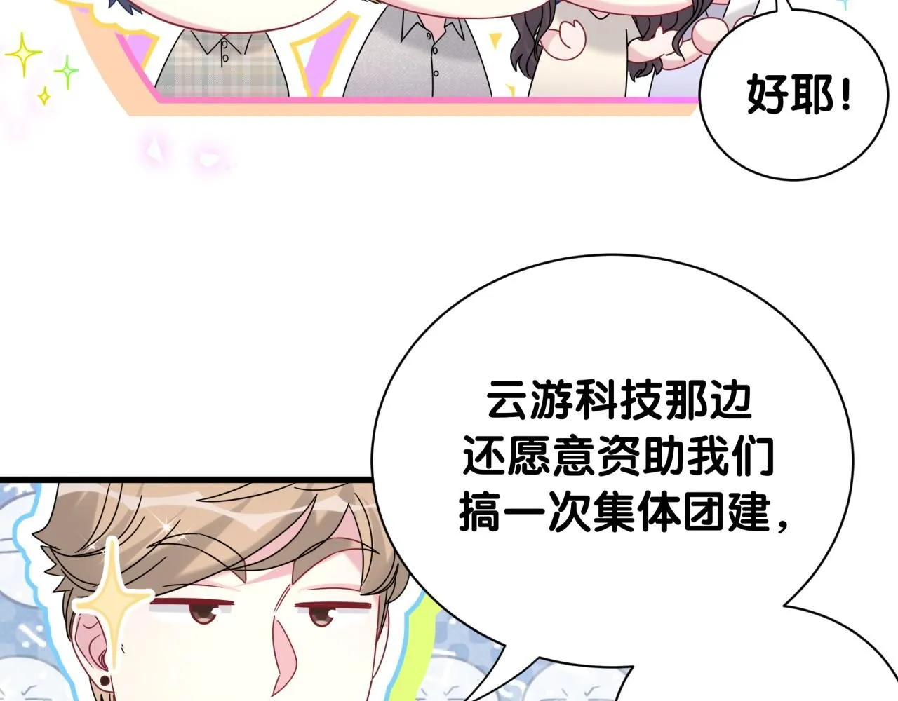 第239话 令人震惊的体验 第136页