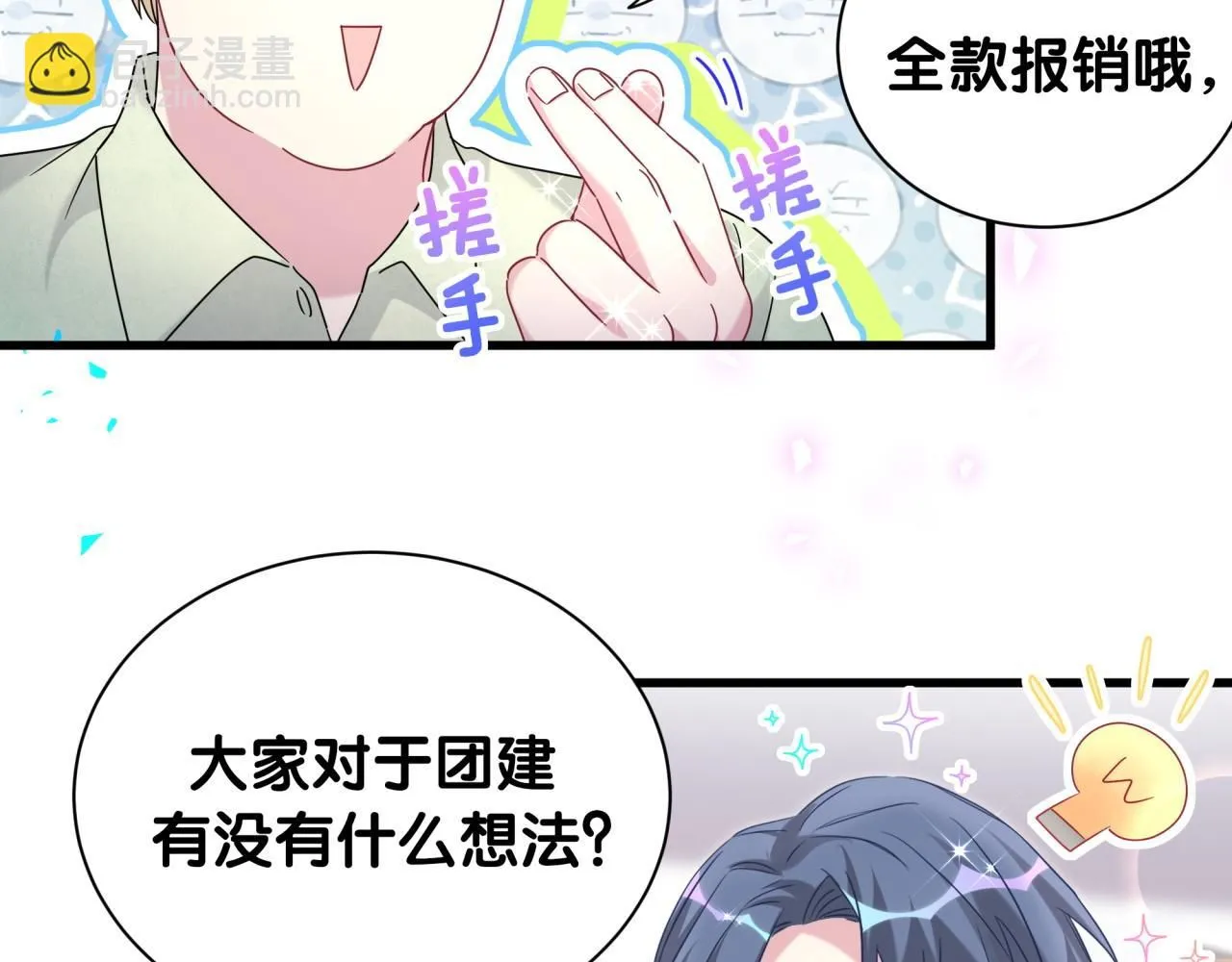 第239话 令人震惊的体验 第137页