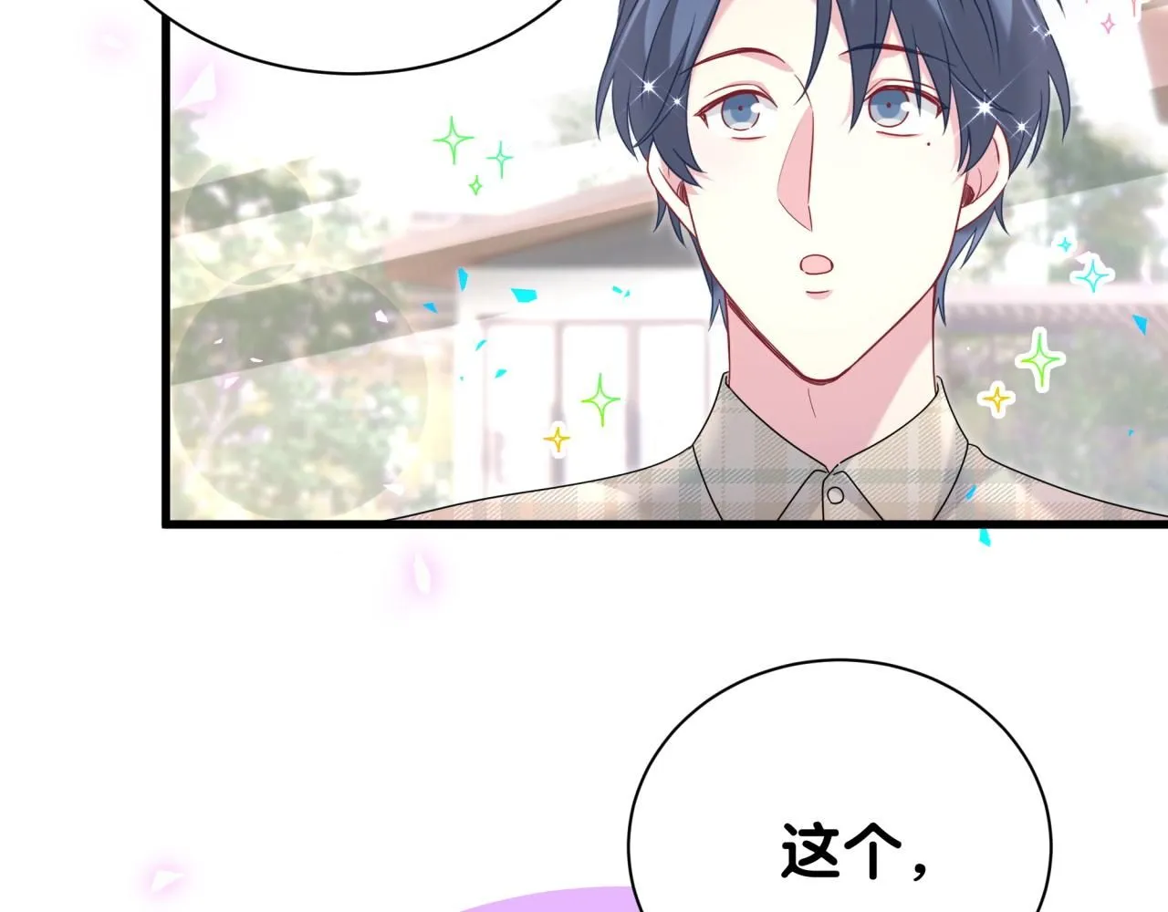 第239话 令人震惊的体验 第138页