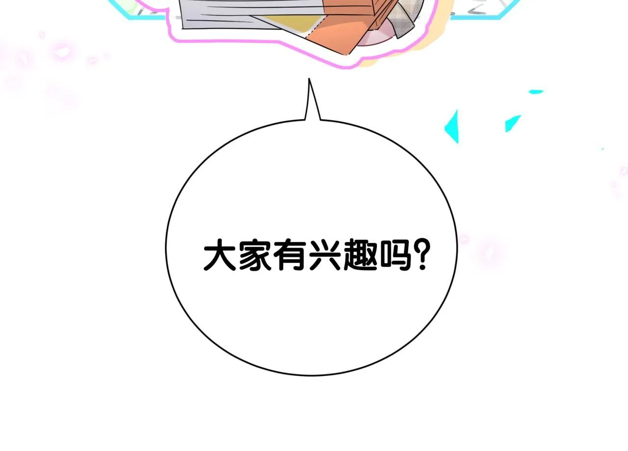 第239话 令人震惊的体验 第140页