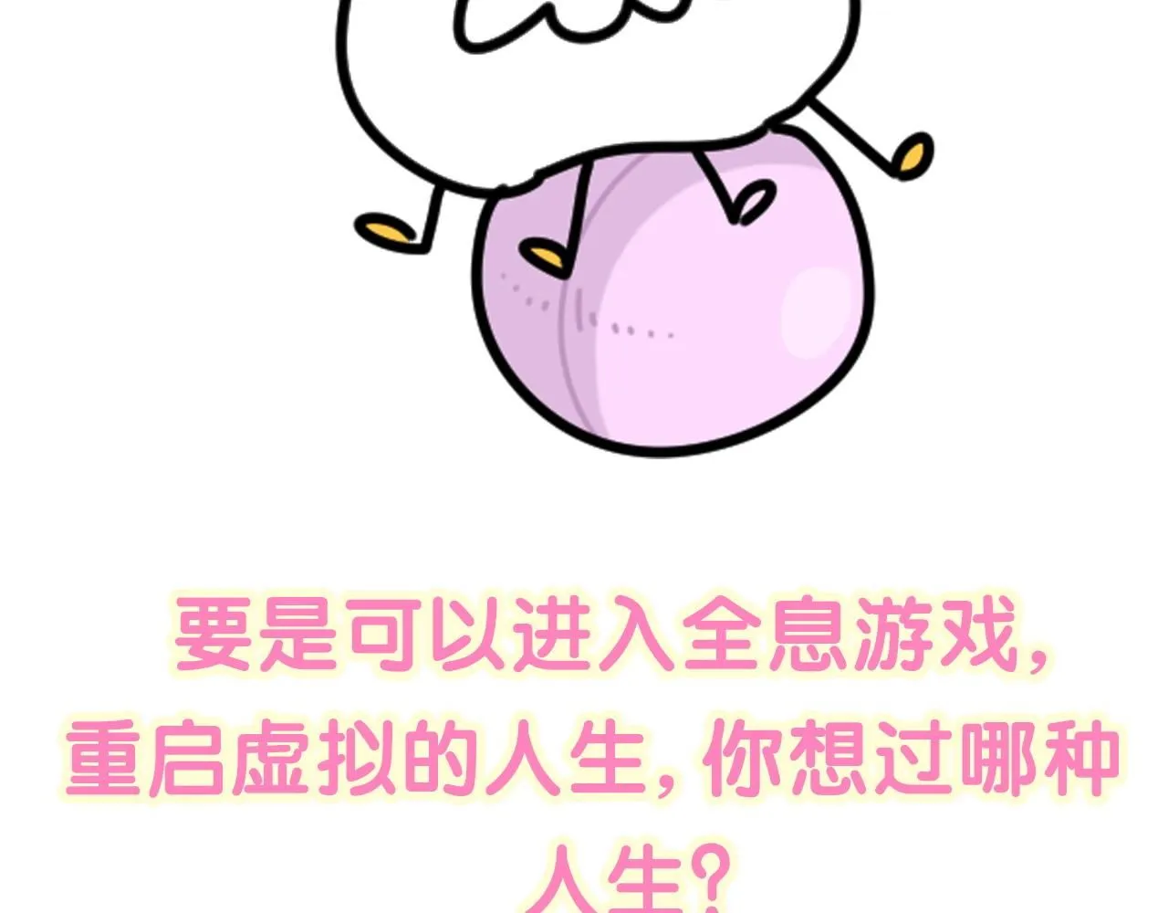 第239话 令人震惊的体验 第145页