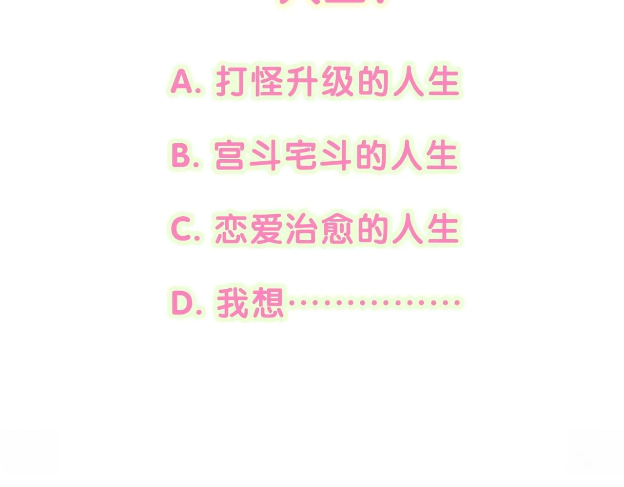 第239话 令人震惊的体验 第146页