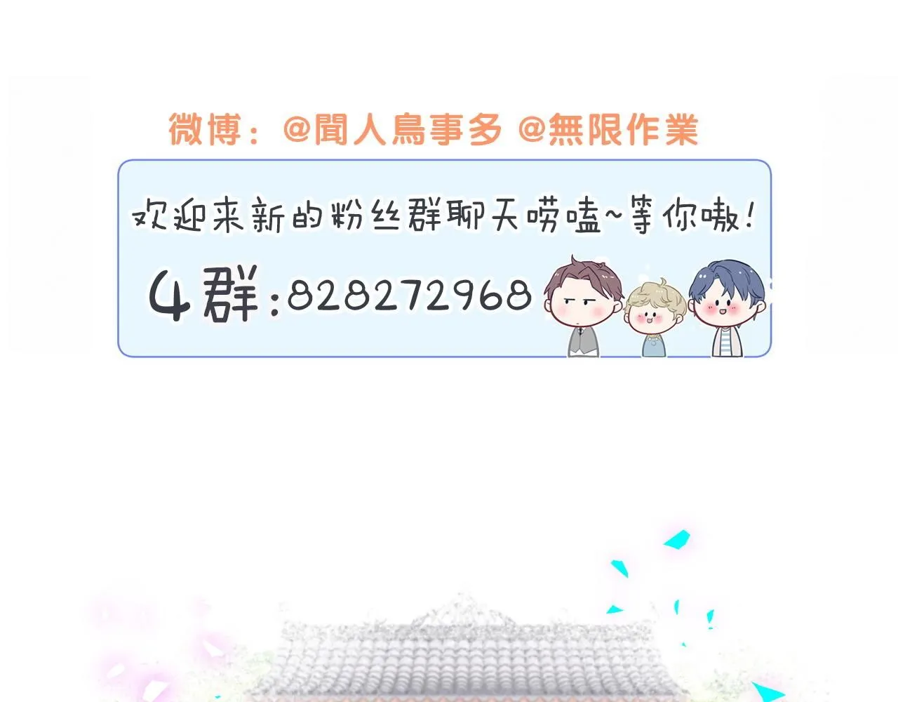 第239话 令人震惊的体验 第147页