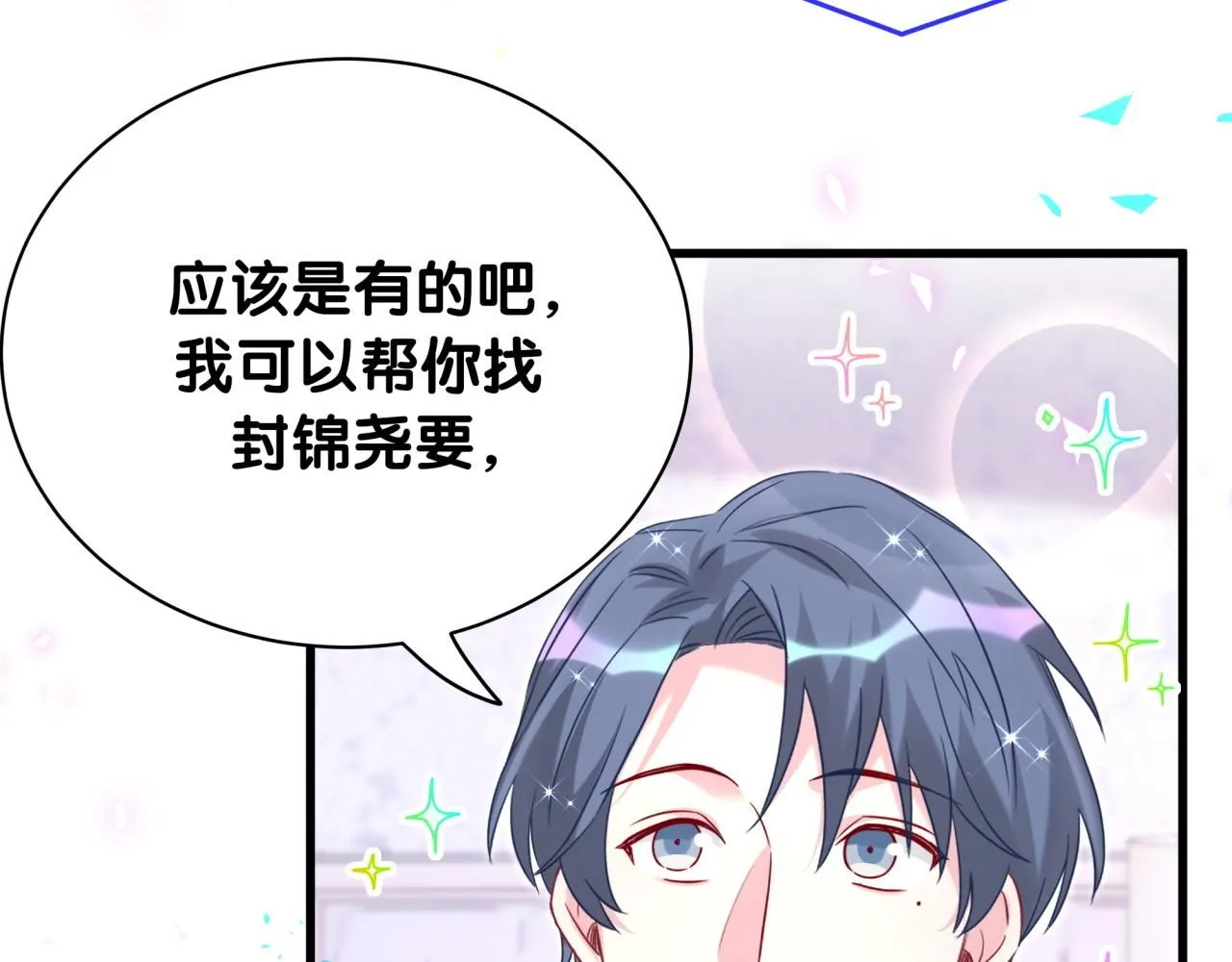 第240话 命劫化解 第26页