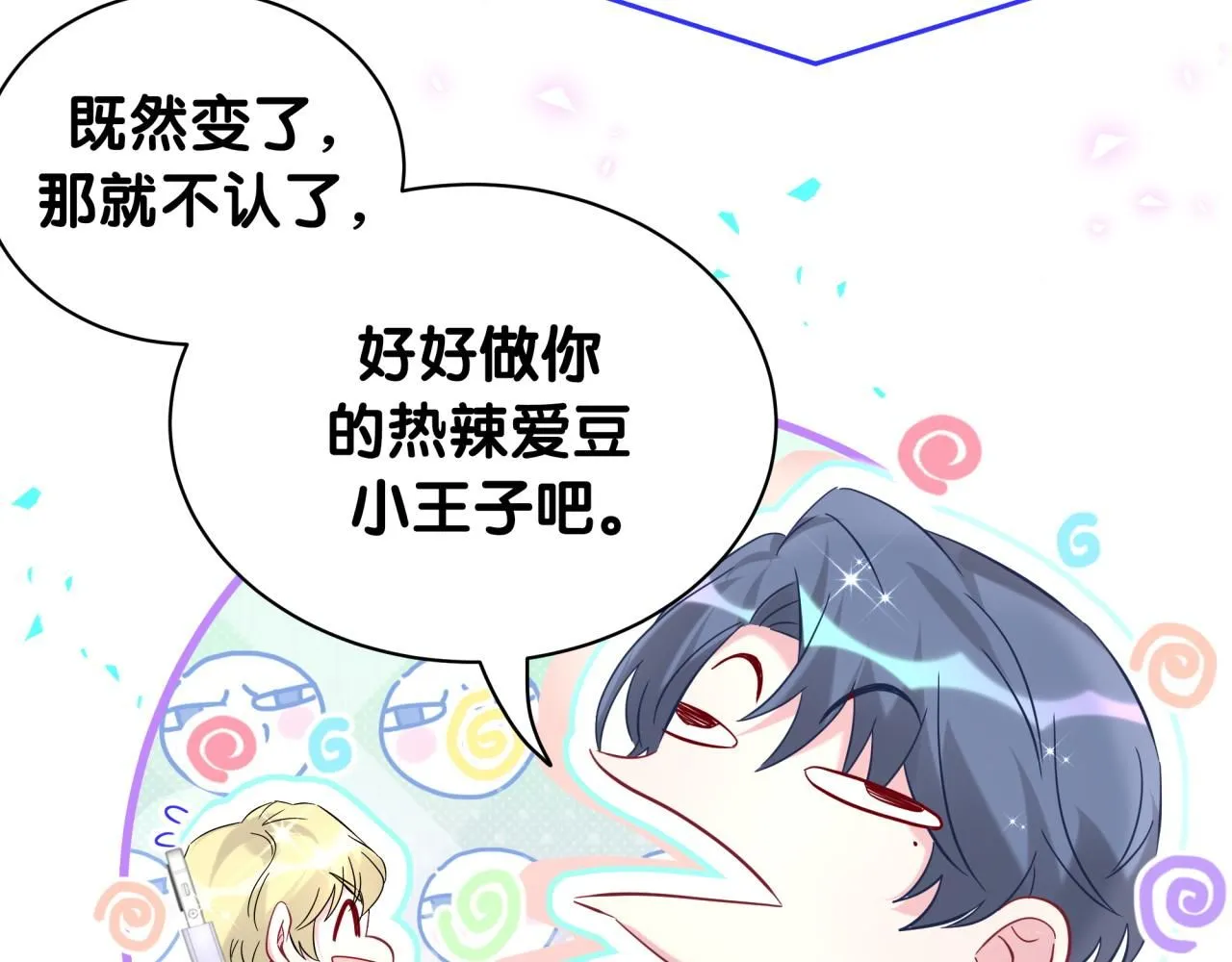 第240话 命劫化解 第34页