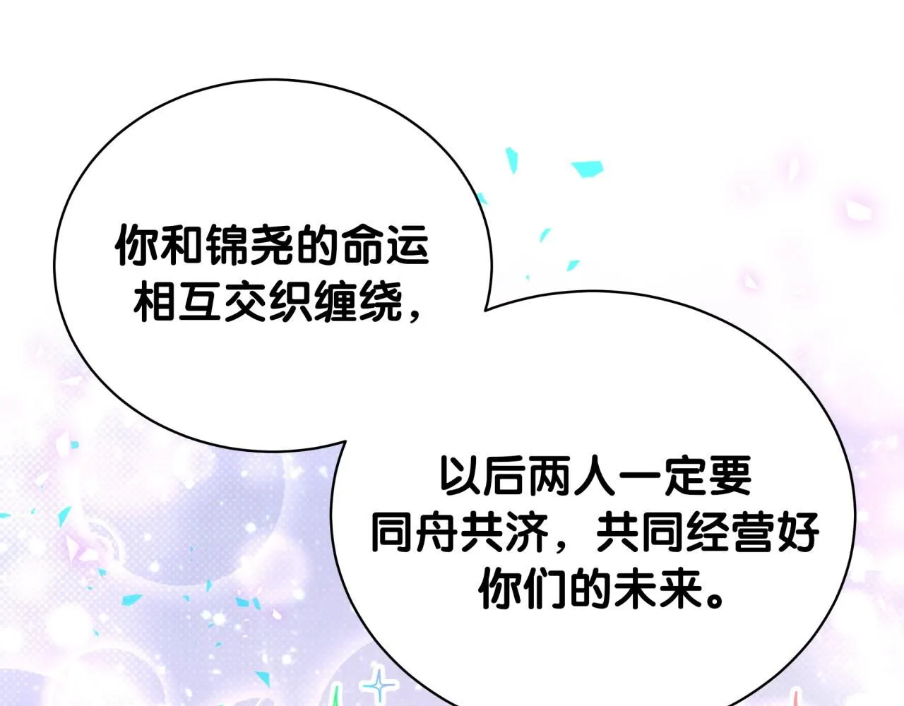 第240话 命劫化解 第72页