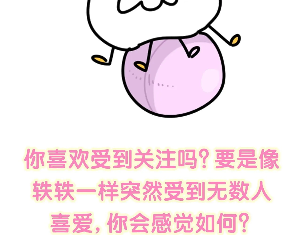 第240话 命劫化解 第112页