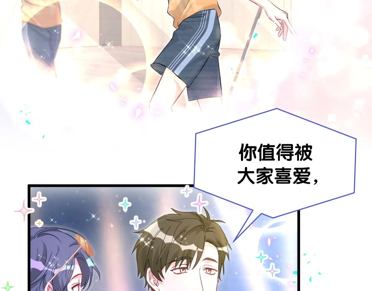 第245话 我该在车底 第41页