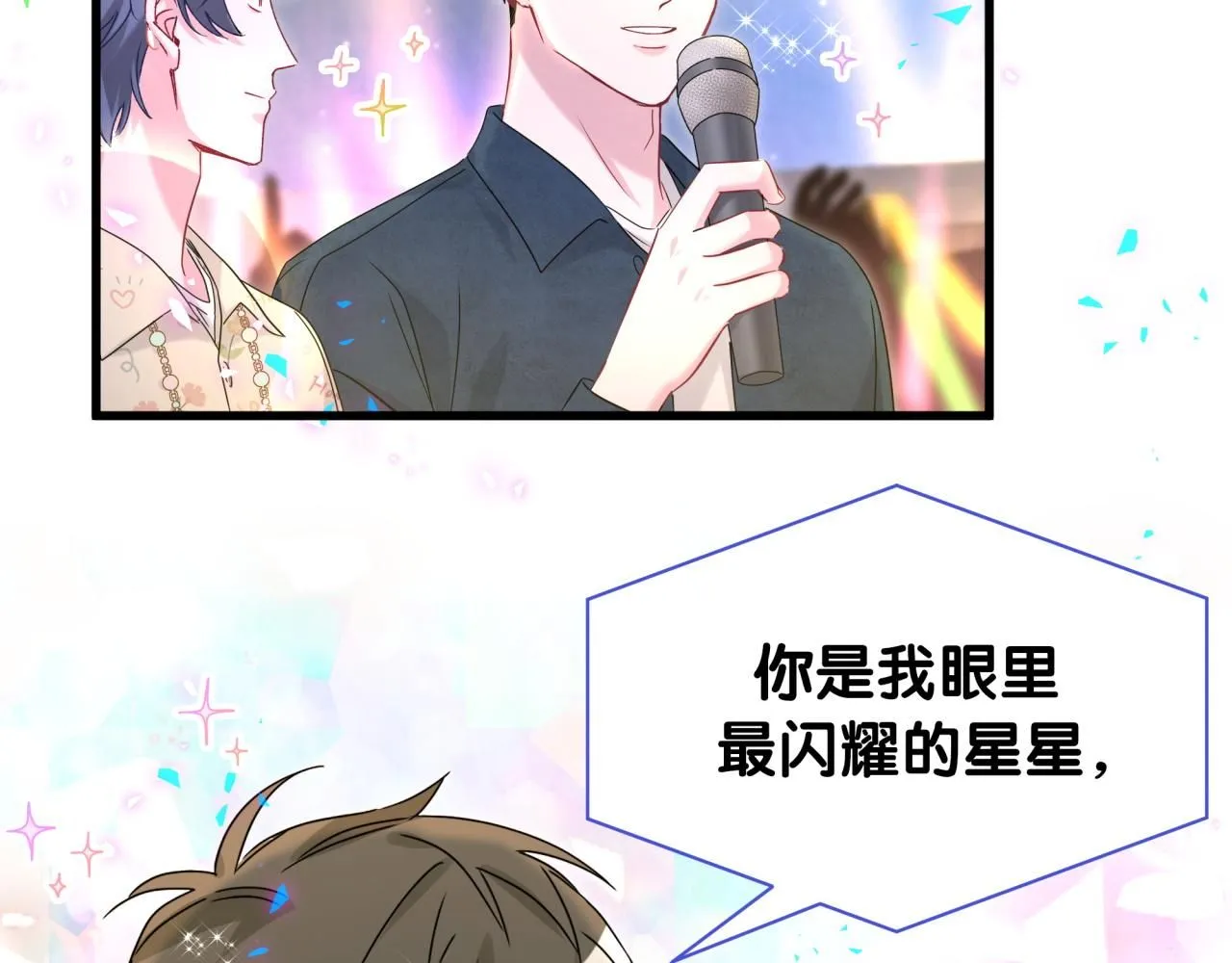 第245话 我该在车底 第42页