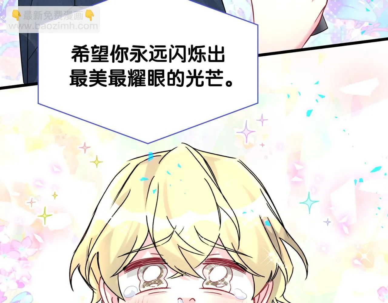 第245话 我该在车底 第44页
