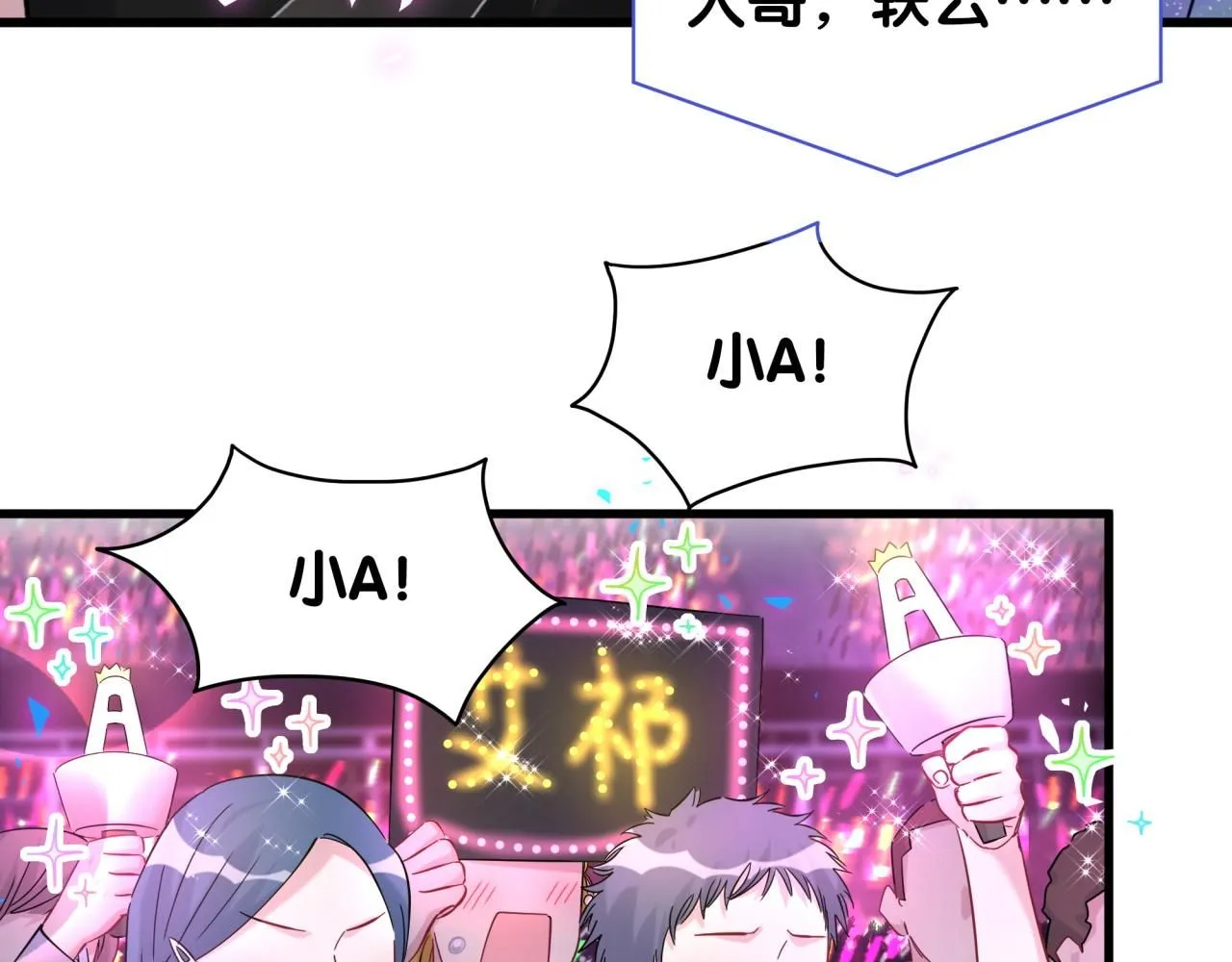 第245话 我该在车底 第46页