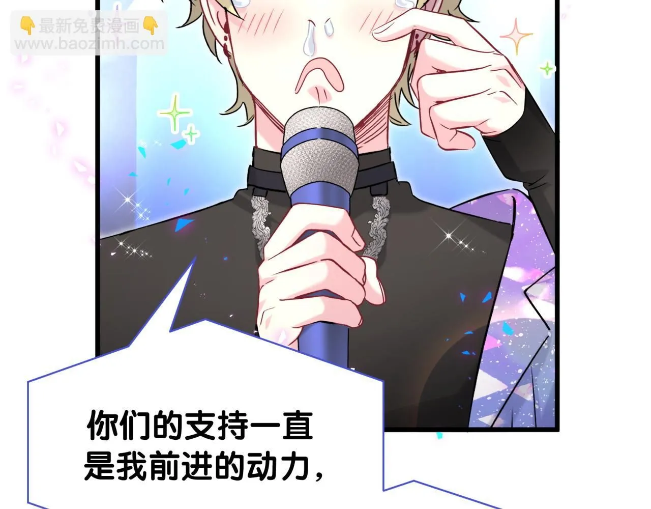 第245话 我该在车底 第49页