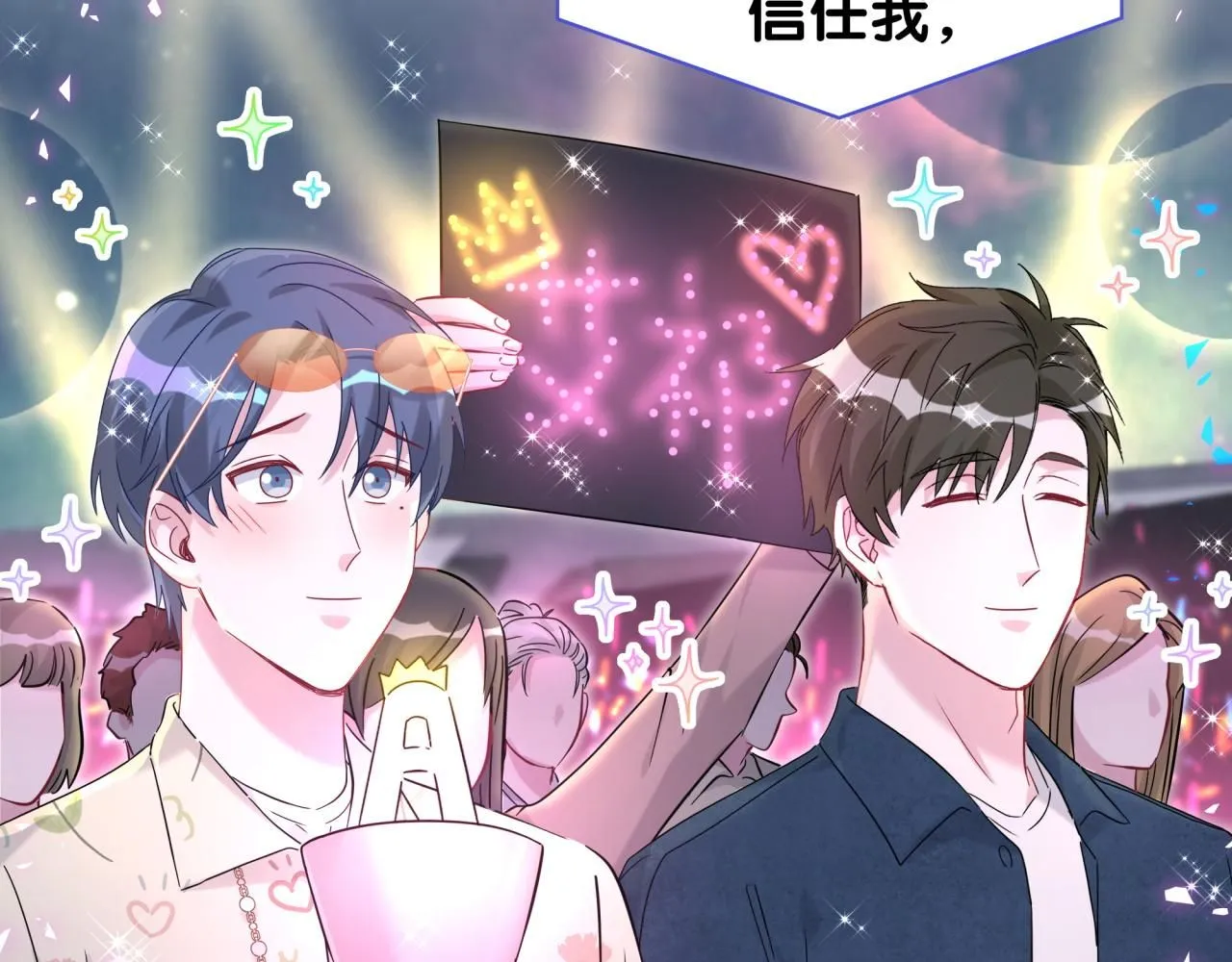 第245话 我该在车底 第55页