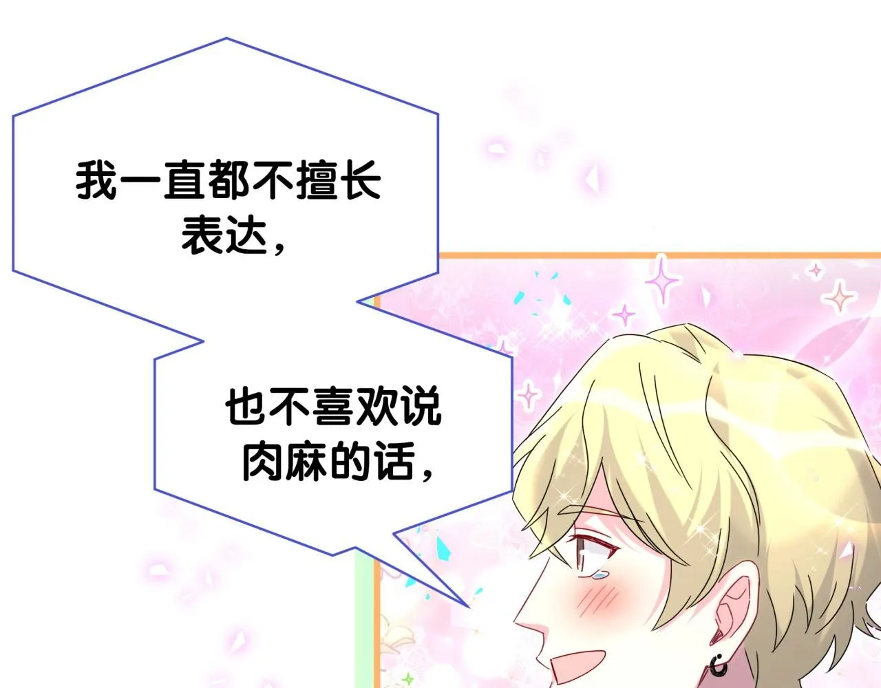 第245话 我该在车底 第57页
