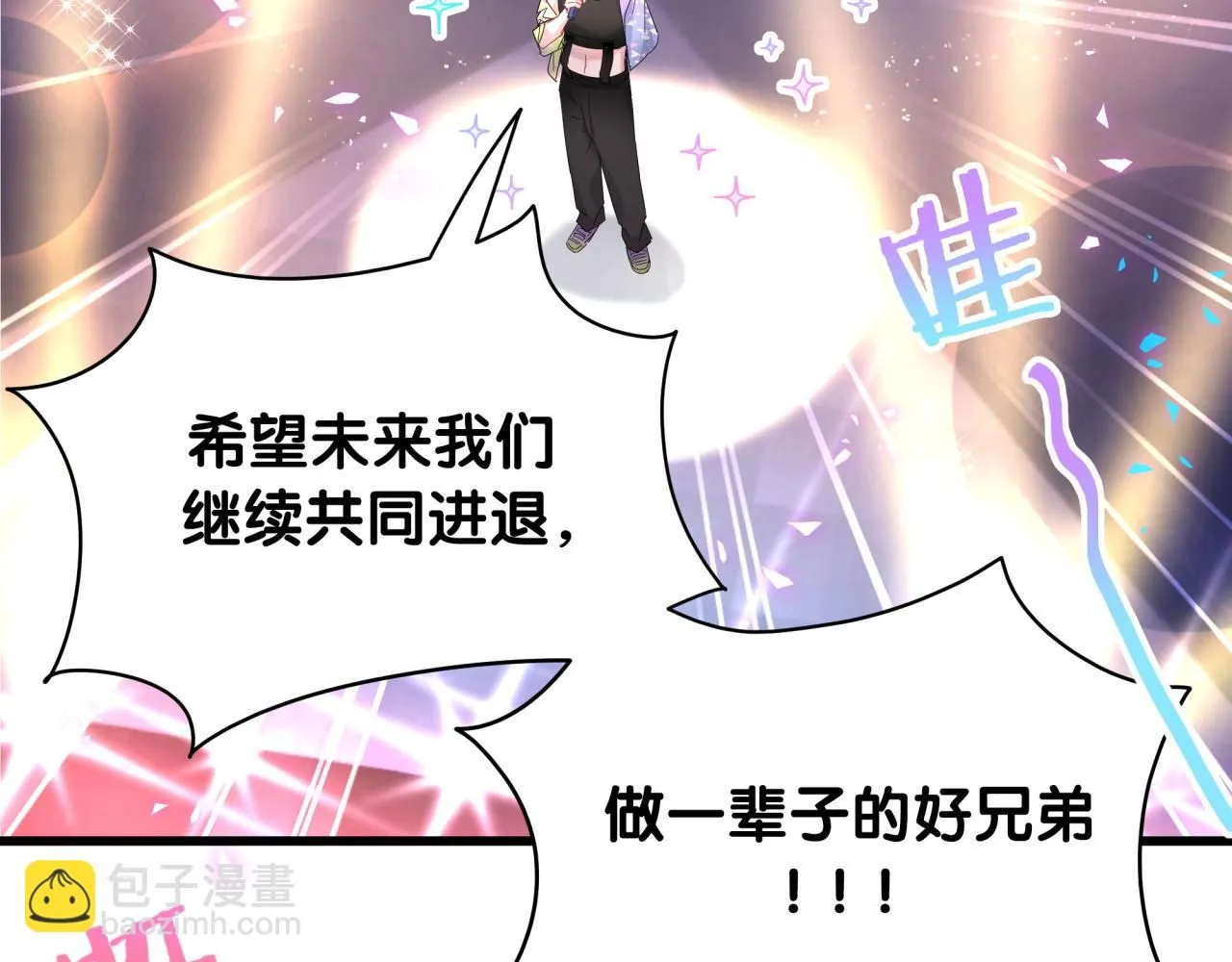 第245话 我该在车底 第61页