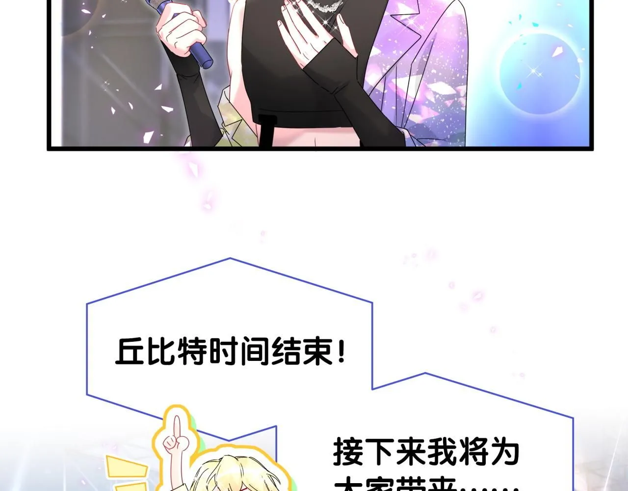 第245话 我该在车底 第66页