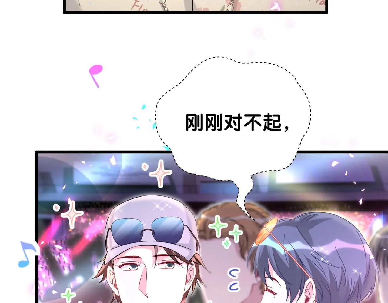 第245话 我该在车底 第70页