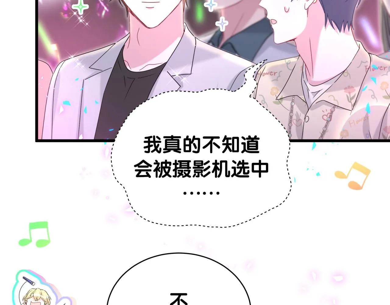 第245话 我该在车底 第71页