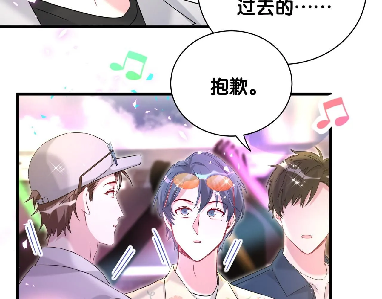 第245话 我该在车底 第73页