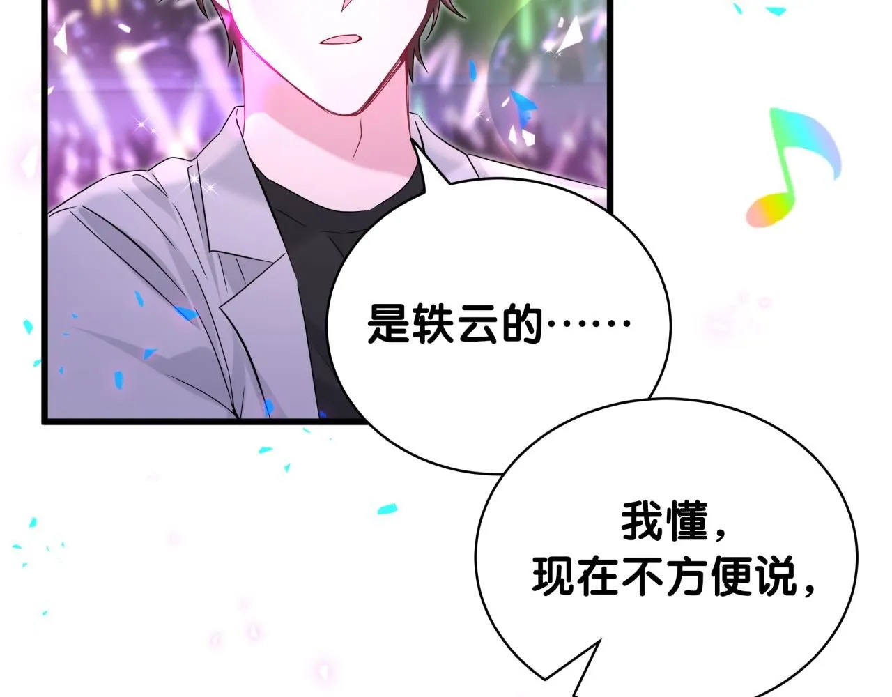 第245话 我该在车底 第91页
