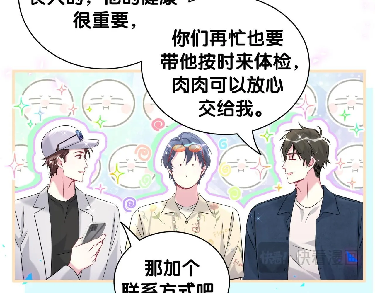 第245话 我该在车底 第95页
