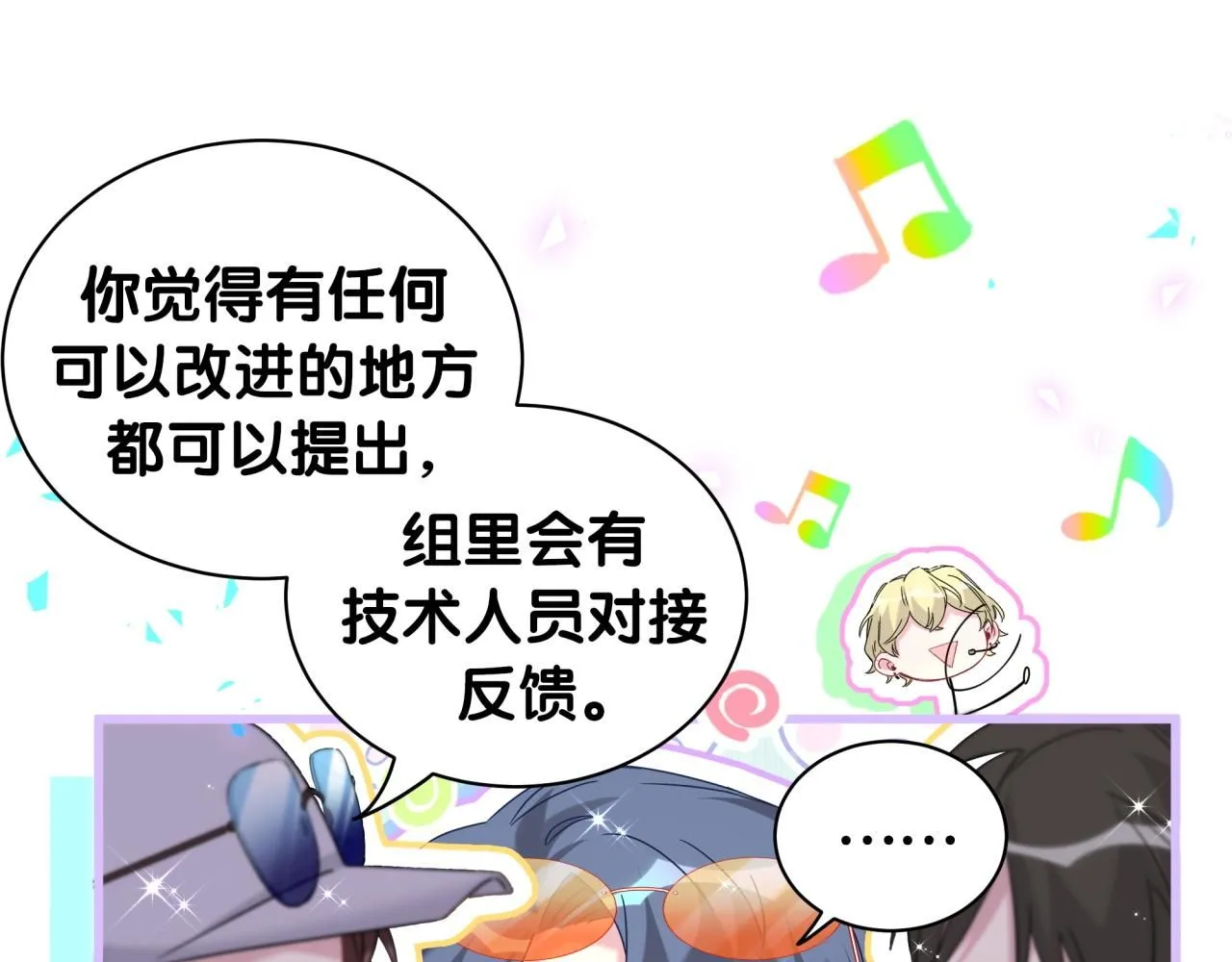 第245话 我该在车底 第106页