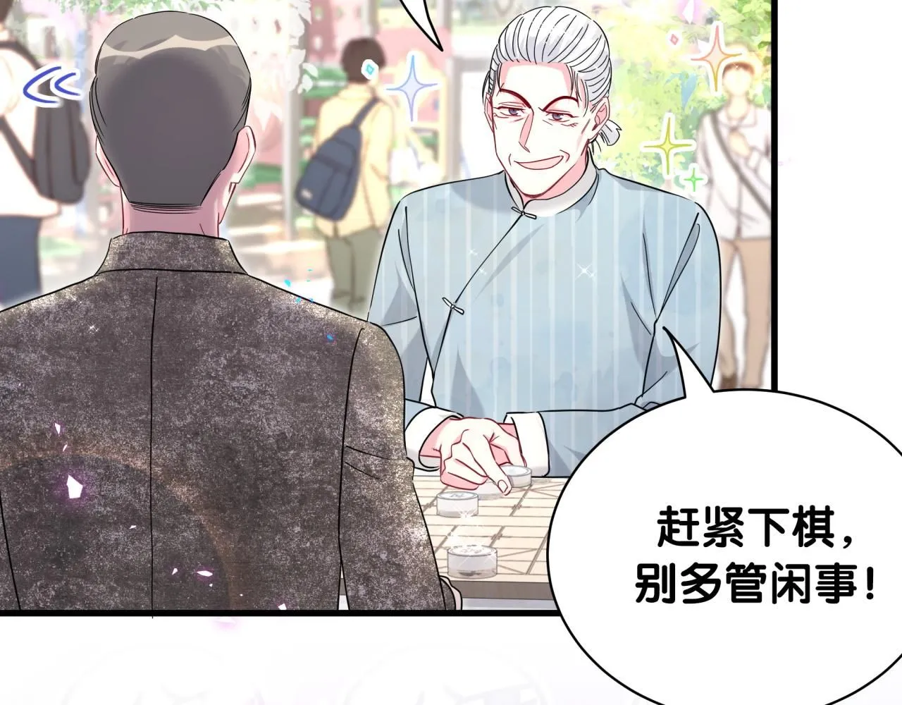 番外 大哥&玩物丧志 第42页