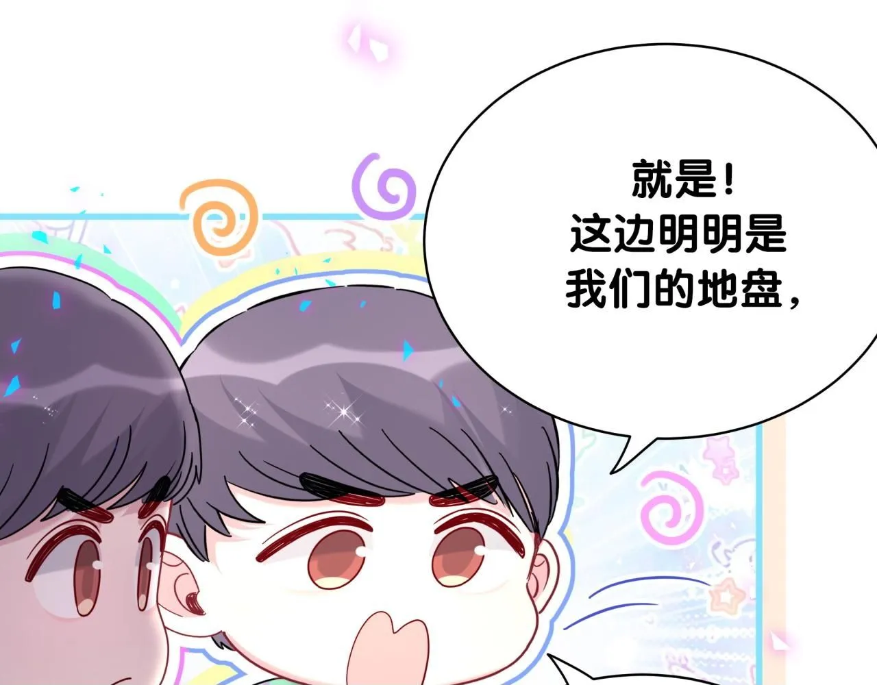 番外 大哥&玩物丧志 第50页