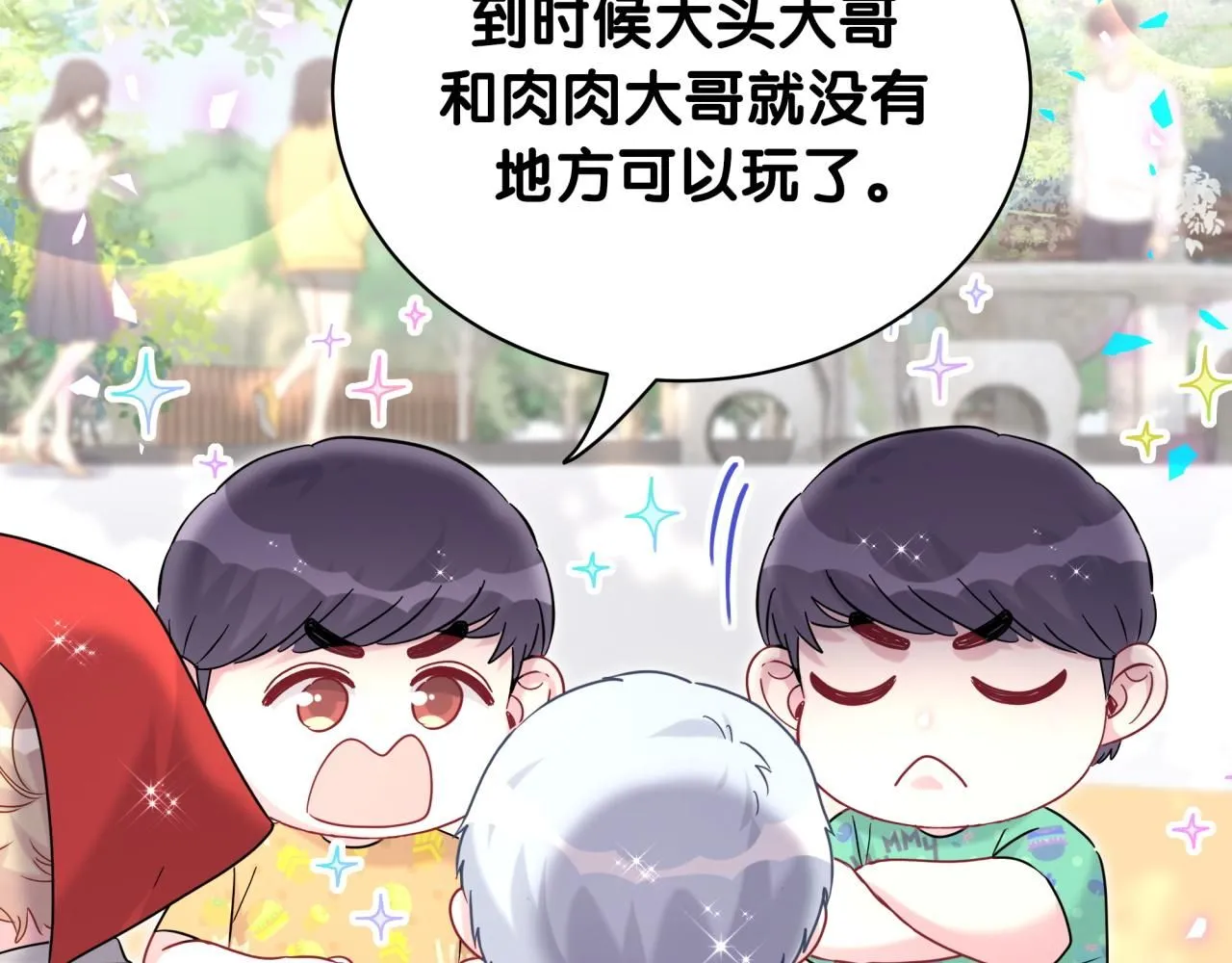 番外 大哥&玩物丧志 第61页