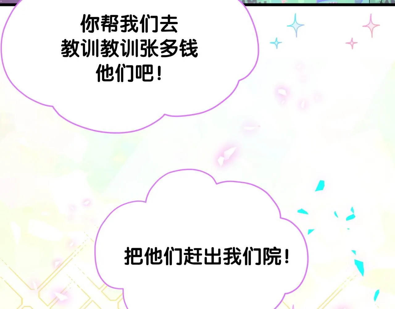番外 大哥&玩物丧志 第64页
