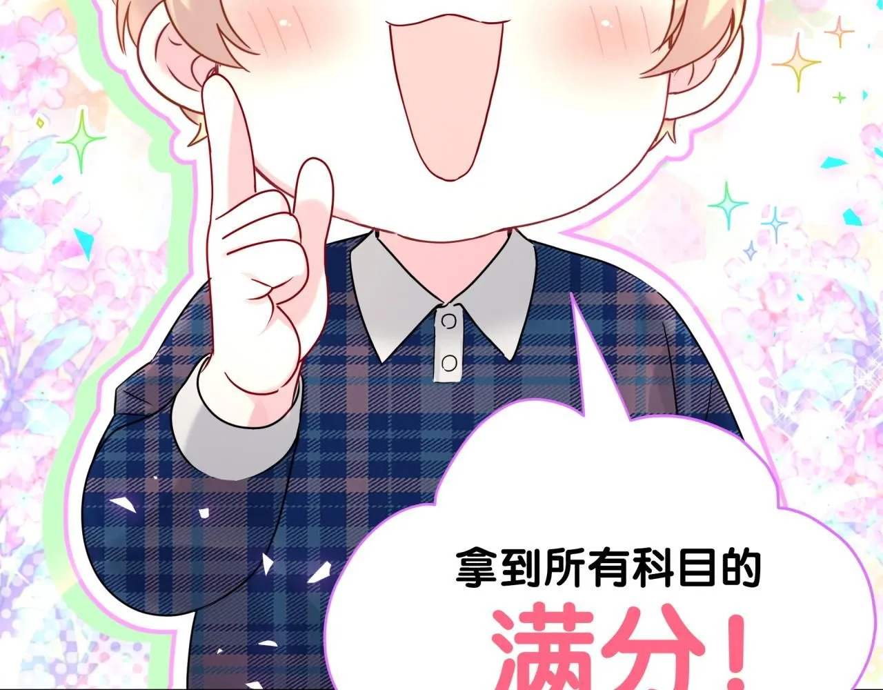 番外 大哥&玩物丧志 第77页