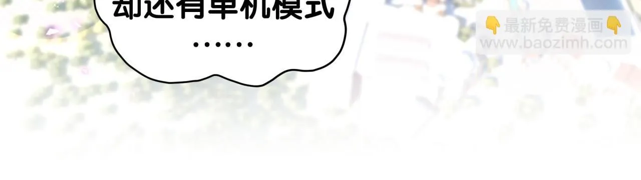 番外 大哥&玩物丧志 第86页