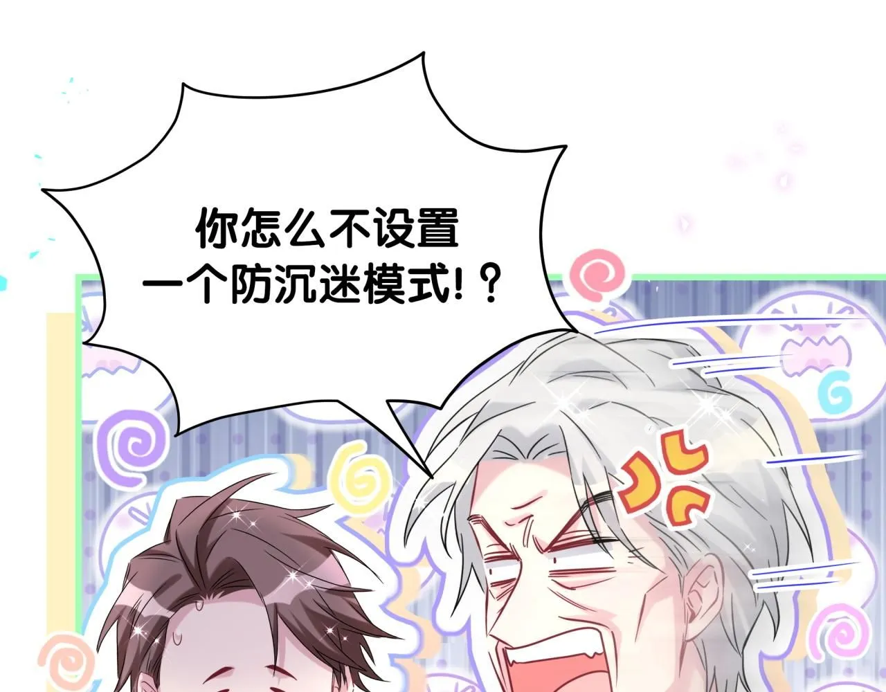 番外 大哥&玩物丧志 第87页