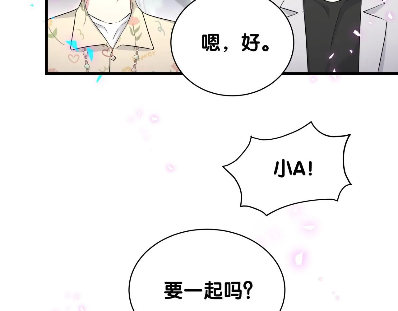 第247话 没什么不能说的 第11页