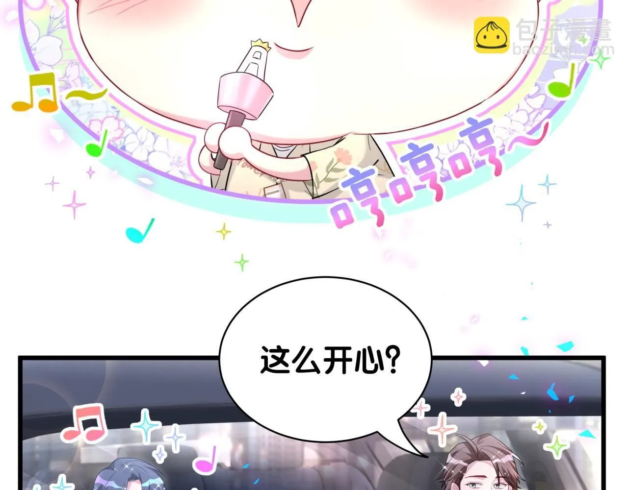 第247话 没什么不能说的 第17页