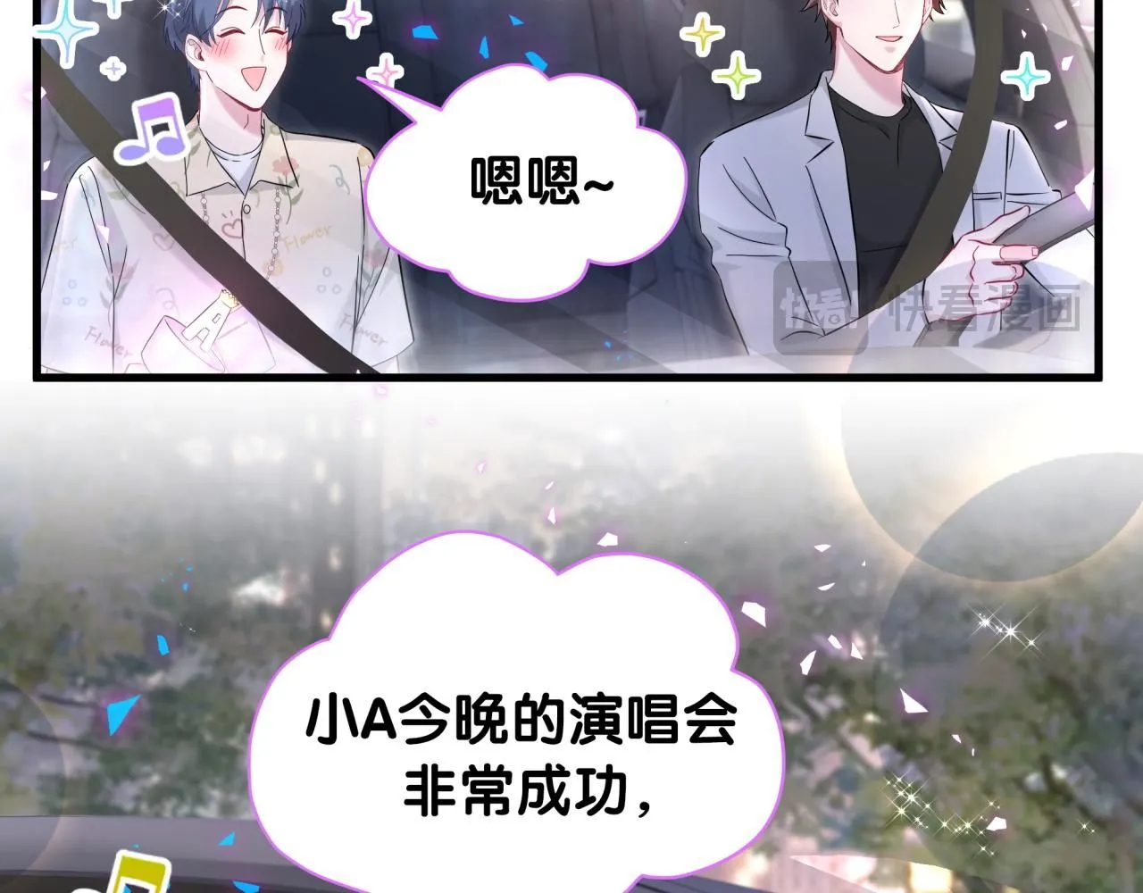 第247话 没什么不能说的 第18页