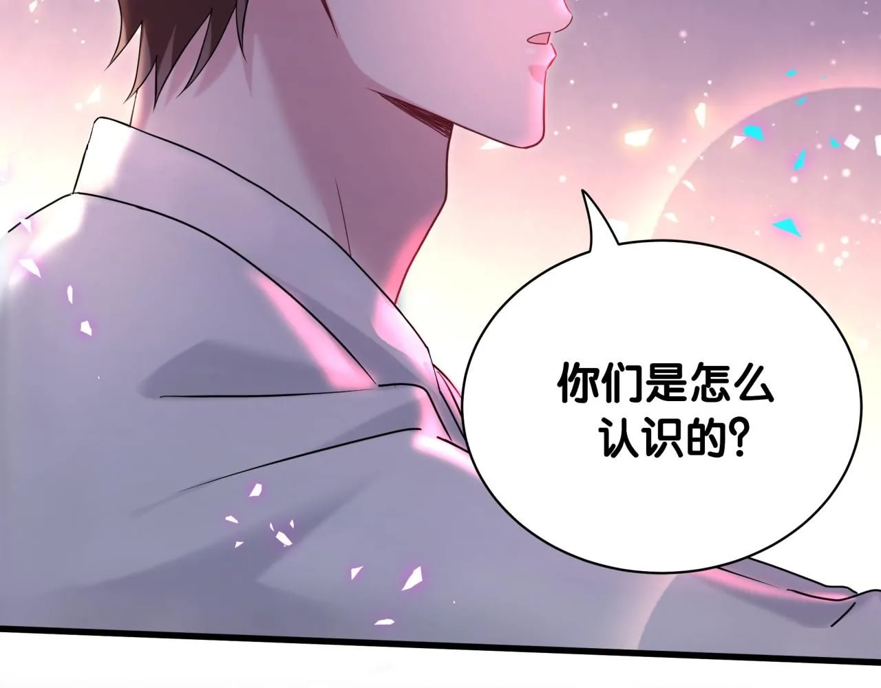 第247话 没什么不能说的 第23页
