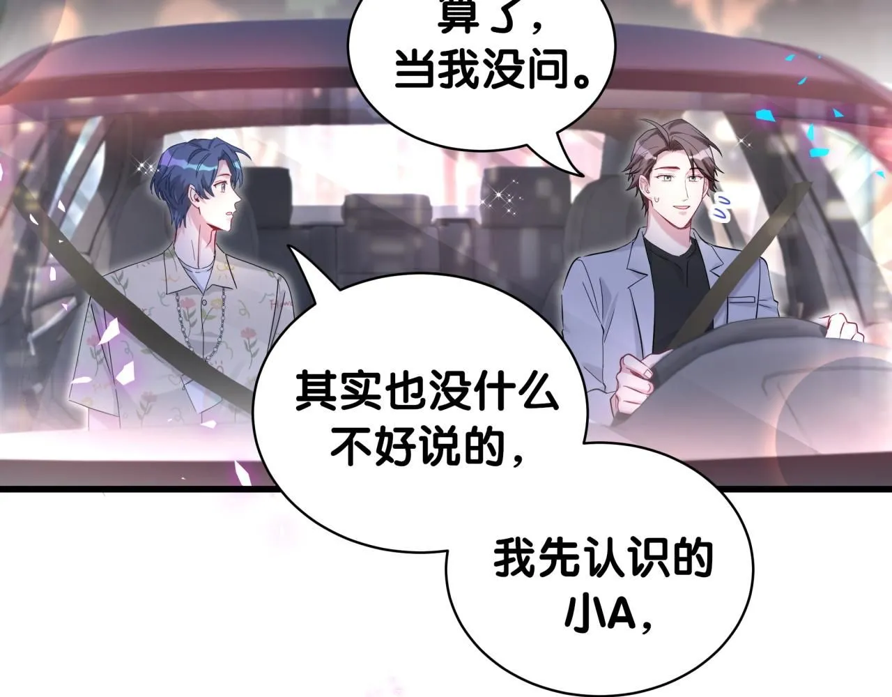 第247话 没什么不能说的 第25页
