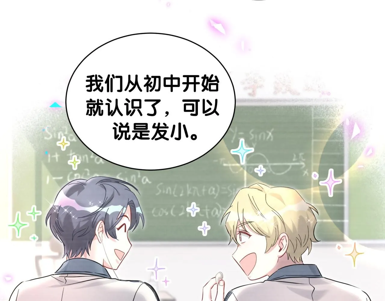 第247话 没什么不能说的 第26页