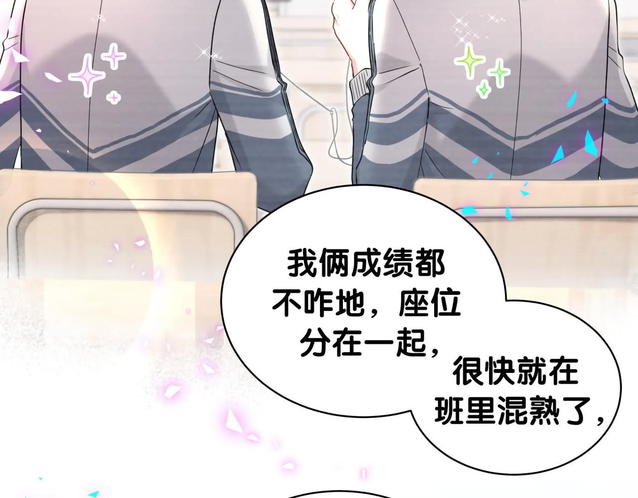 第247话 没什么不能说的 第27页