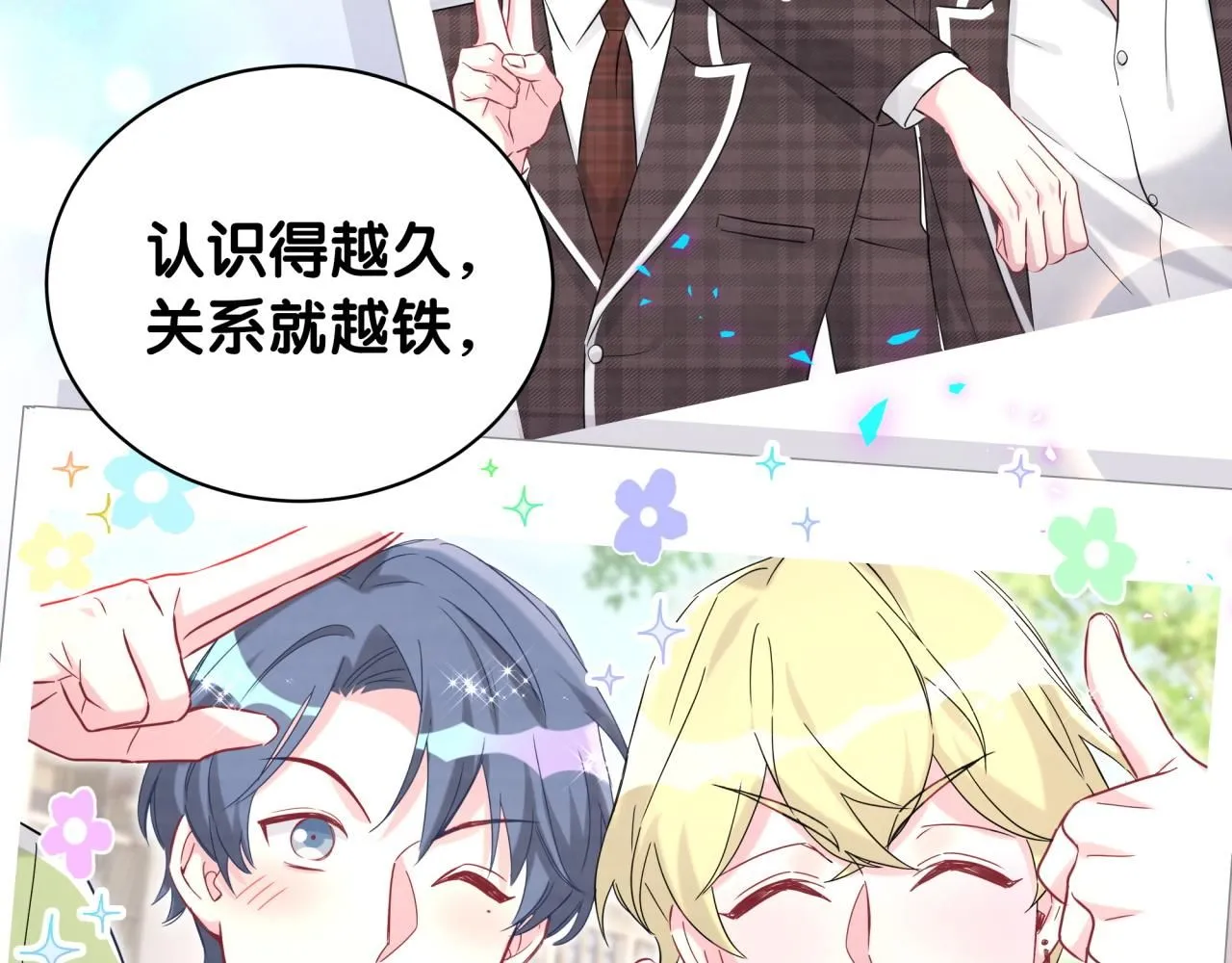 第247话 没什么不能说的 第29页
