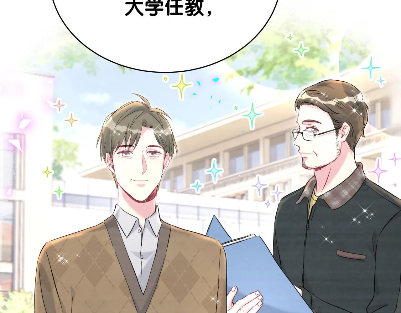 第247话 没什么不能说的 第31页