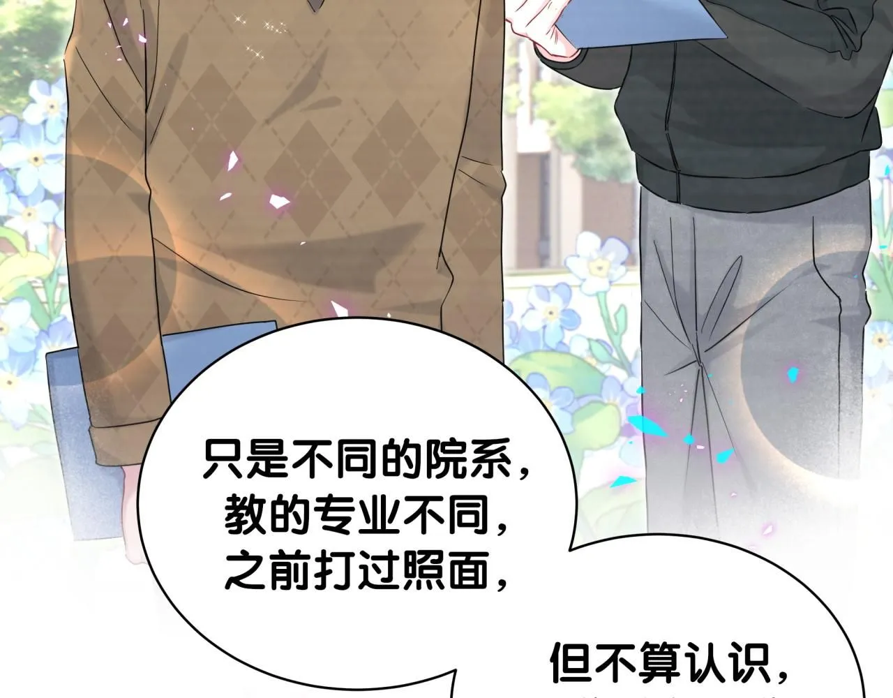 第247话 没什么不能说的 第32页