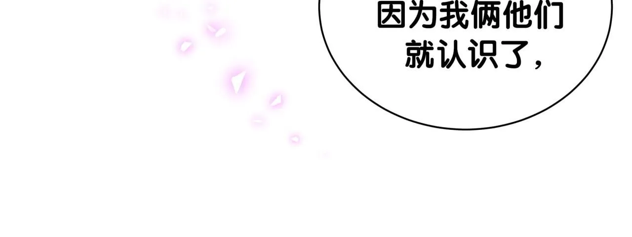 第247话 没什么不能说的 第33页