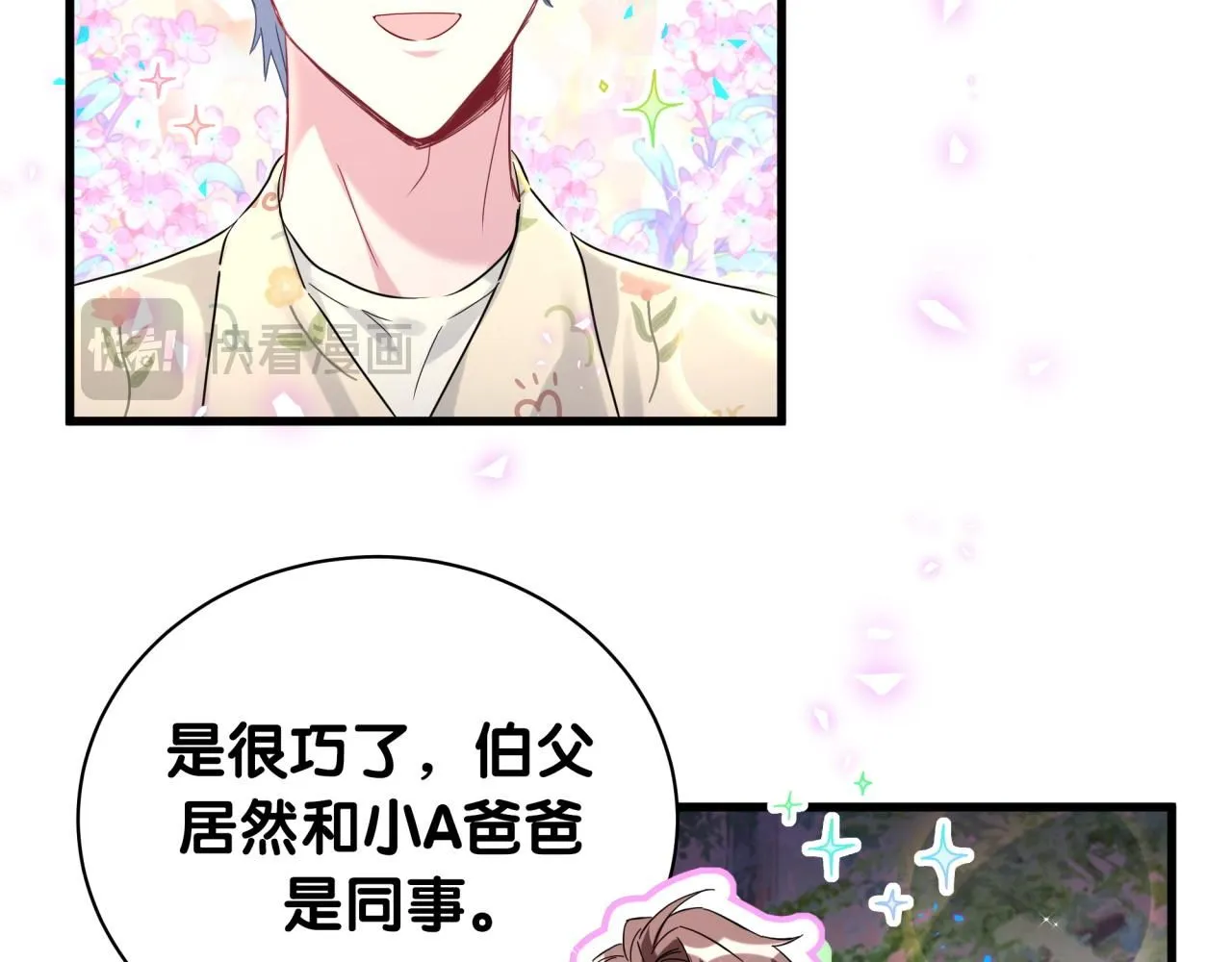 第247话 没什么不能说的 第35页