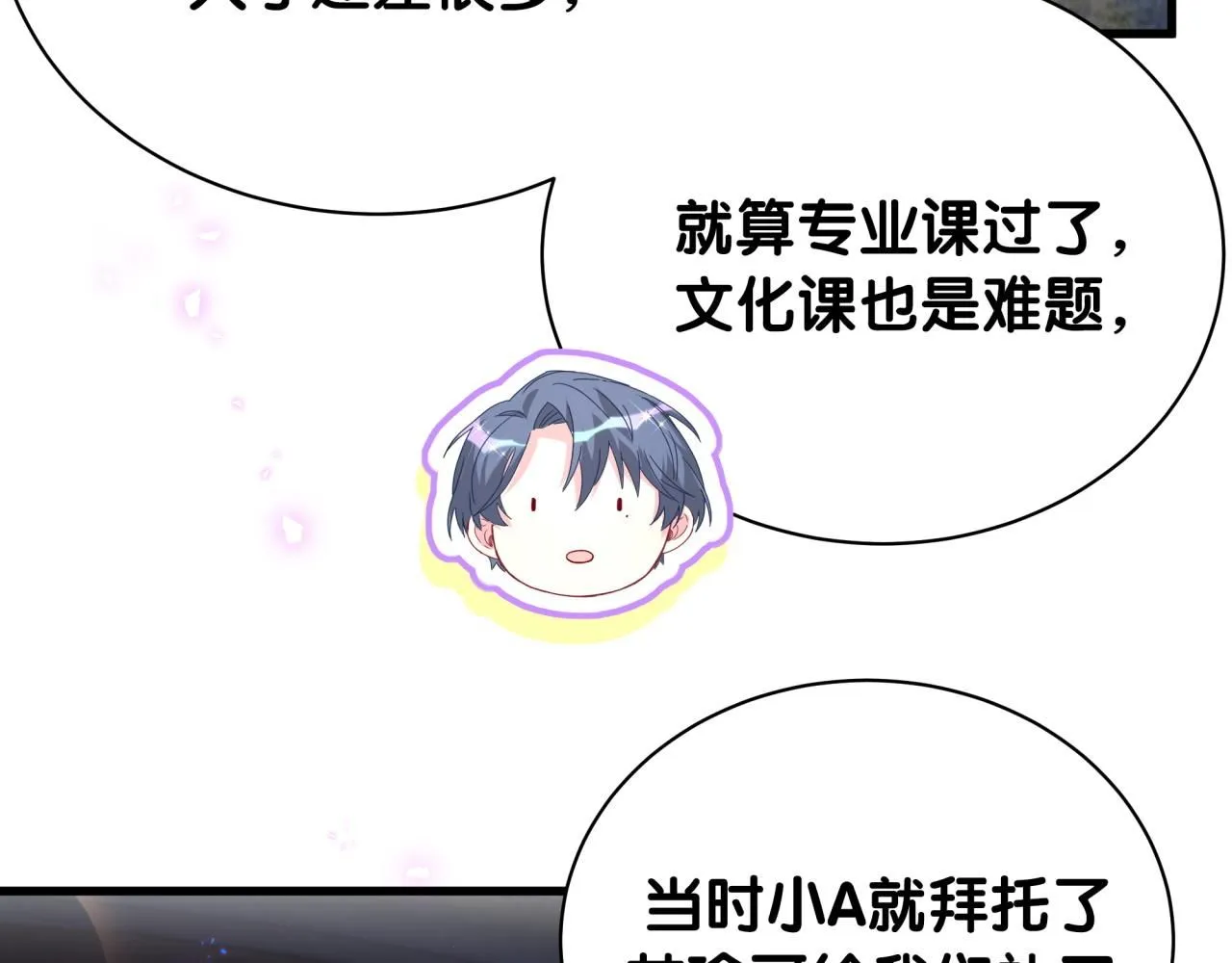 第247话 没什么不能说的 第37页