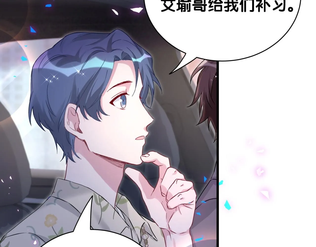 第247话 没什么不能说的 第38页