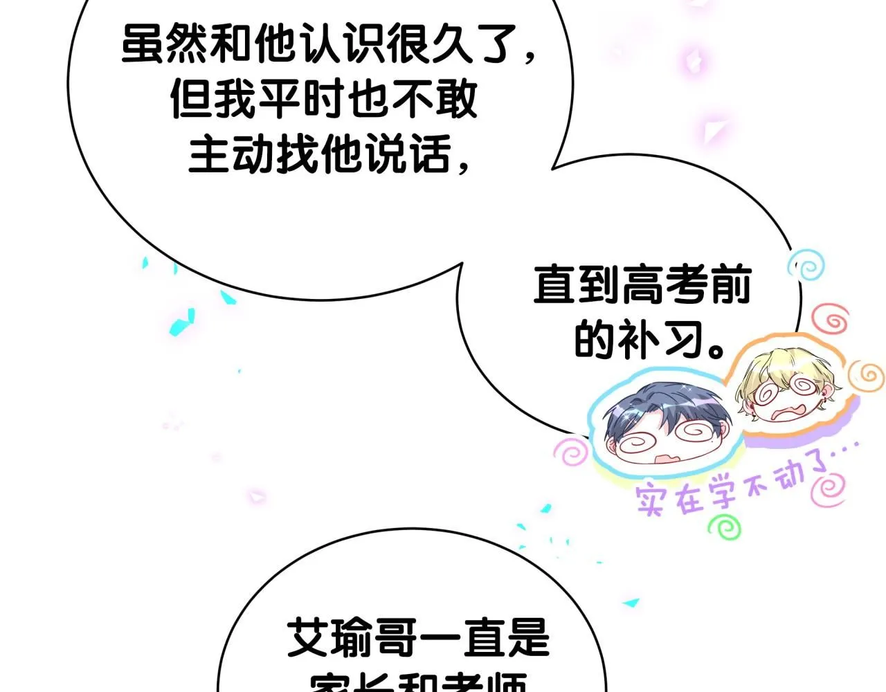 第247话 没什么不能说的 第40页