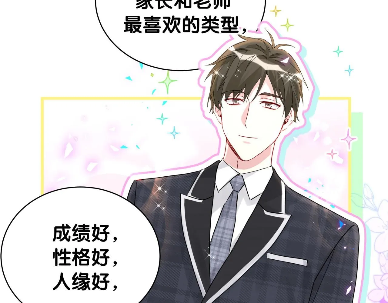 第247话 没什么不能说的 第41页